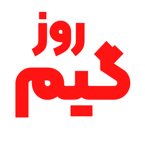 روز گیم